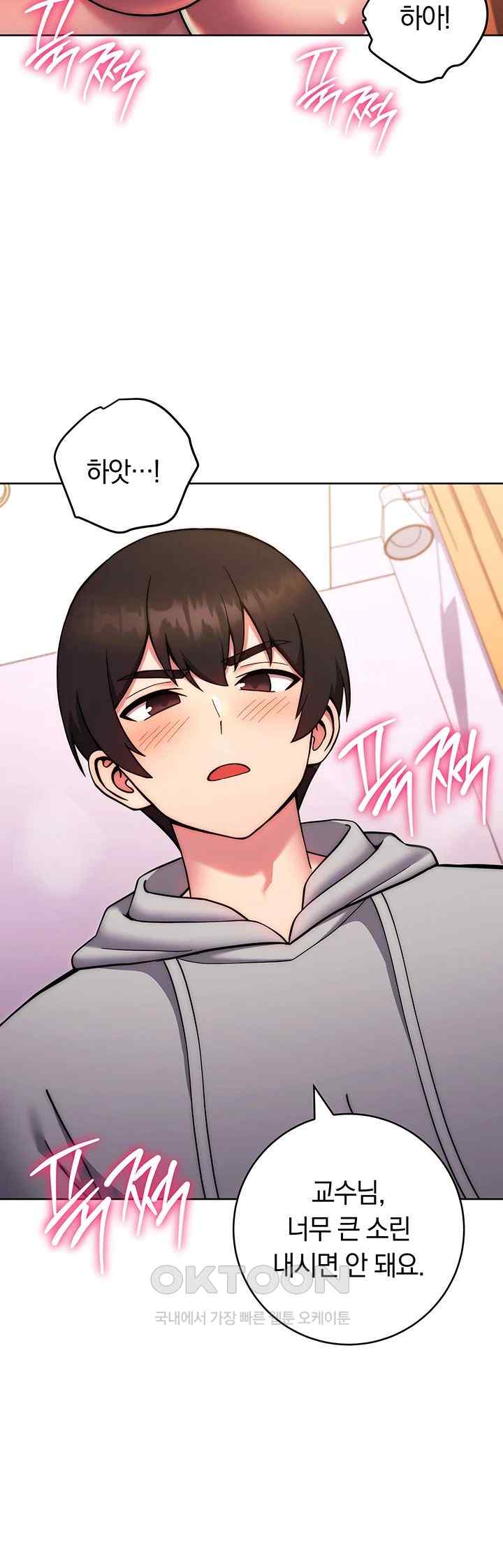 Love Choice Raw Chapter 32 - Page 50