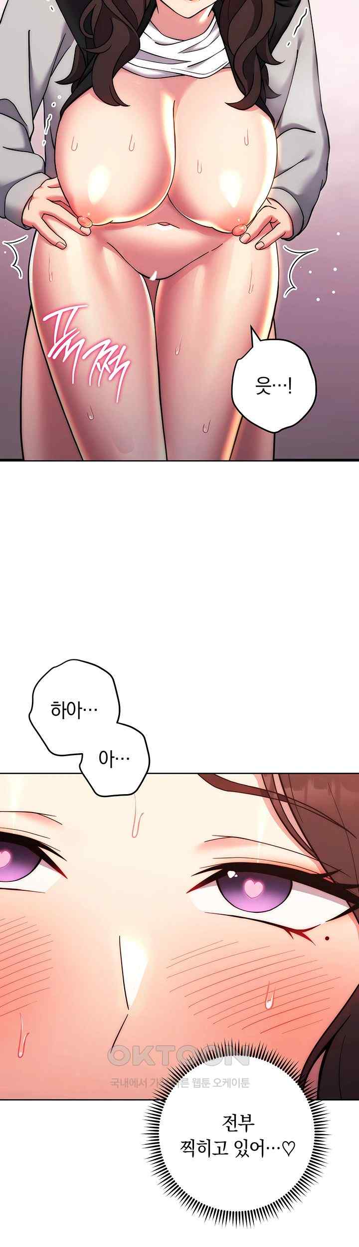 Love Choice Raw Chapter 32 - Page 52