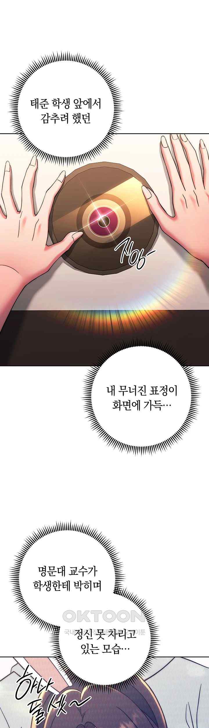 Love Choice Raw Chapter 32 - Page 53