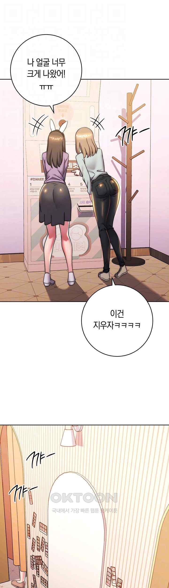 Love Choice Raw Chapter 32 - Page 6