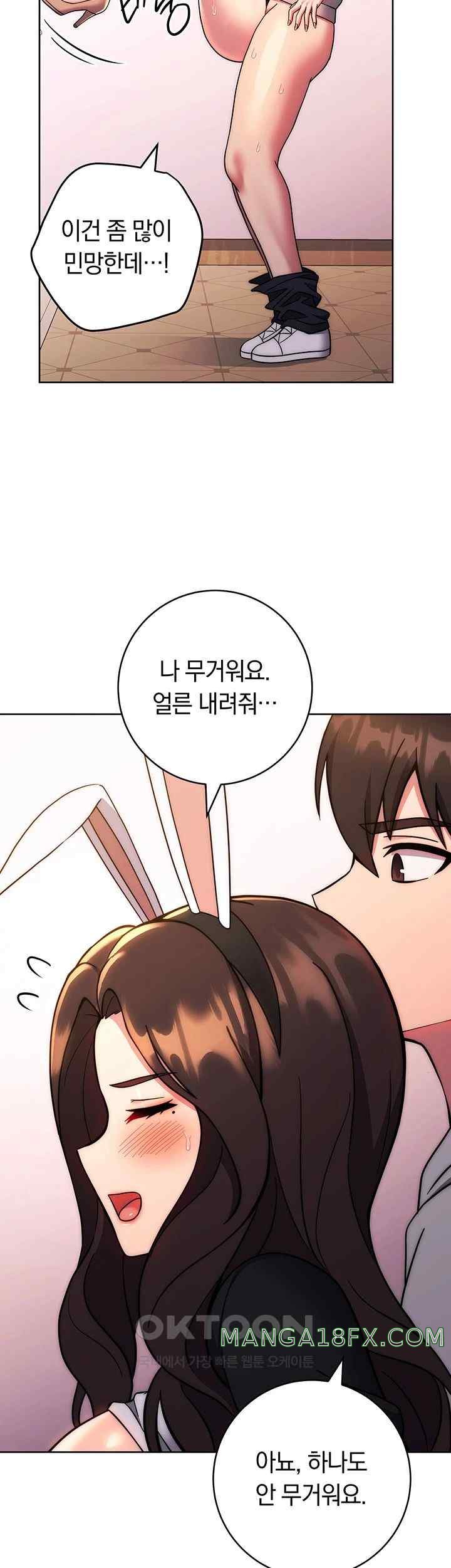 Love Choice Raw Chapter 32 - Page 61