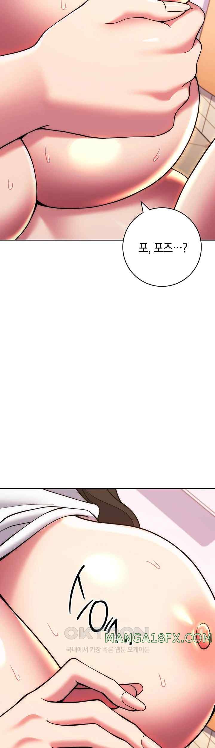 Love Choice Raw Chapter 32 - Page 65