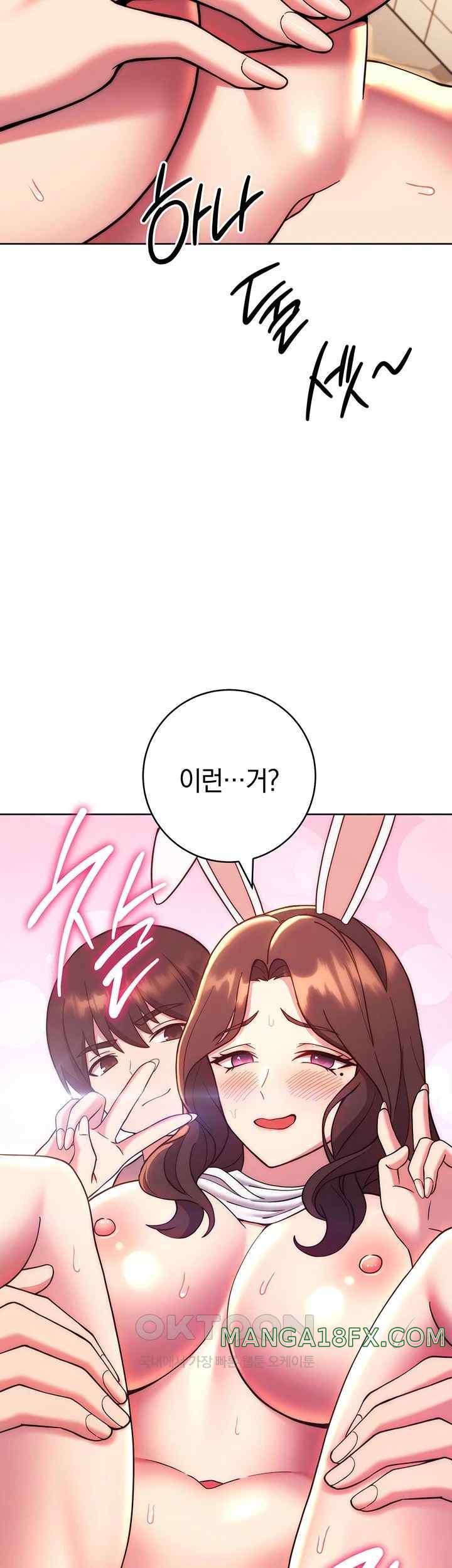 Love Choice Raw Chapter 32 - Page 66