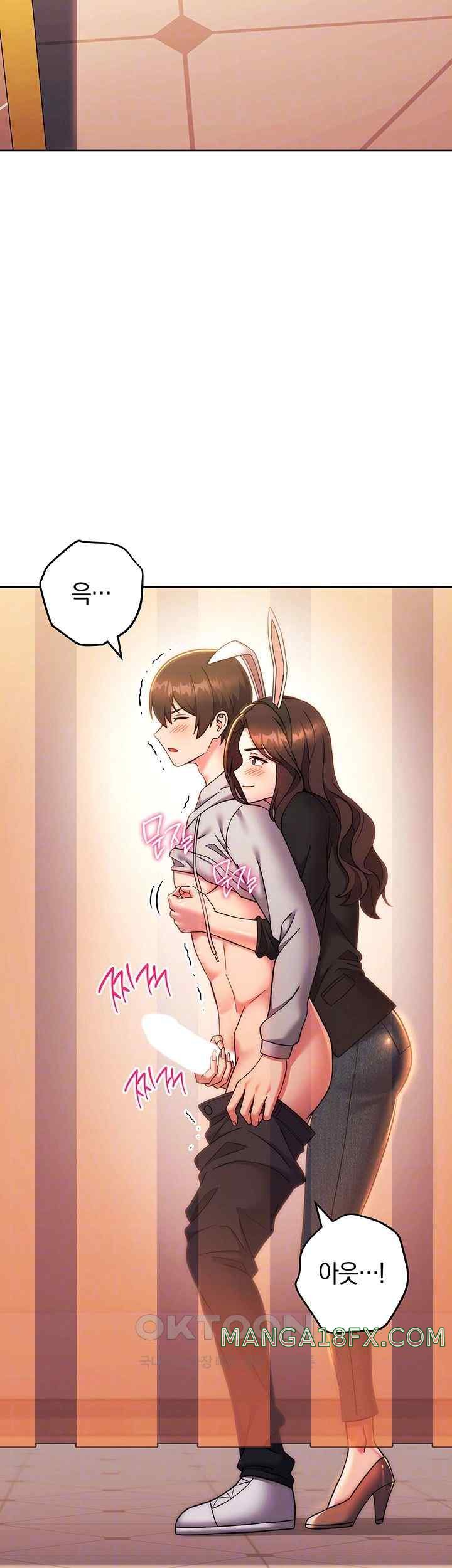 Love Choice Raw Chapter 32 - Page 8