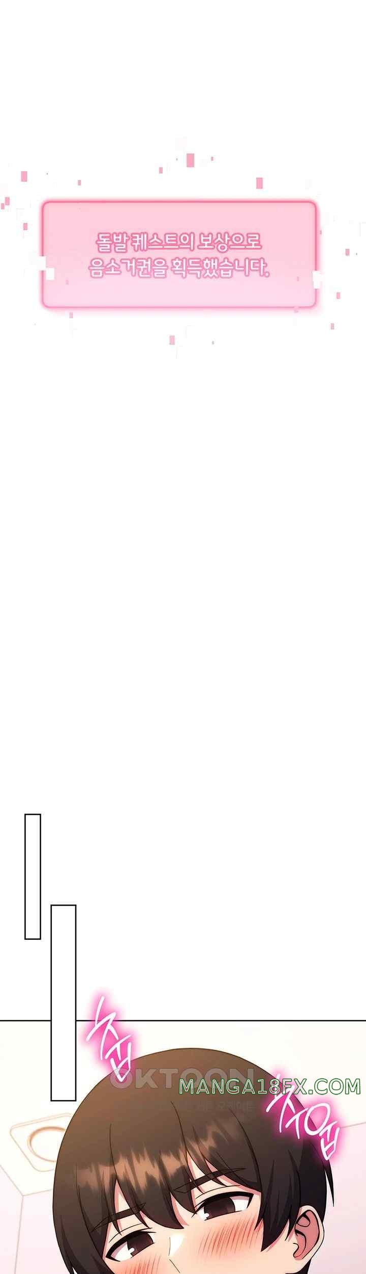 Love Choice Raw Chapter 33 - Page 36