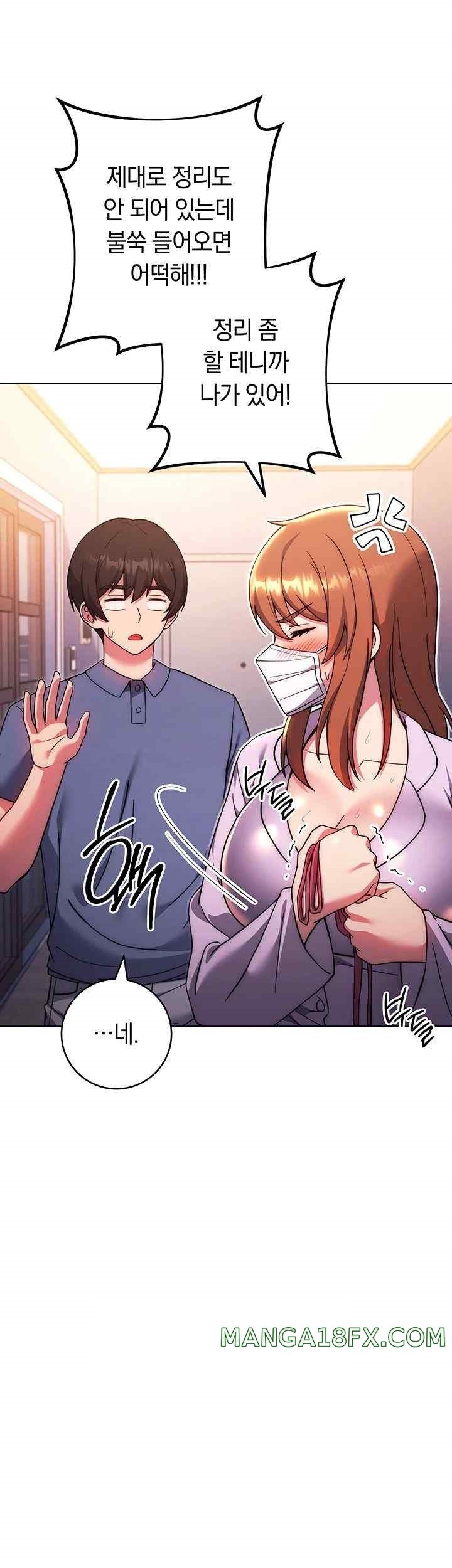 Love Choice Raw Chapter 34 - Page 11