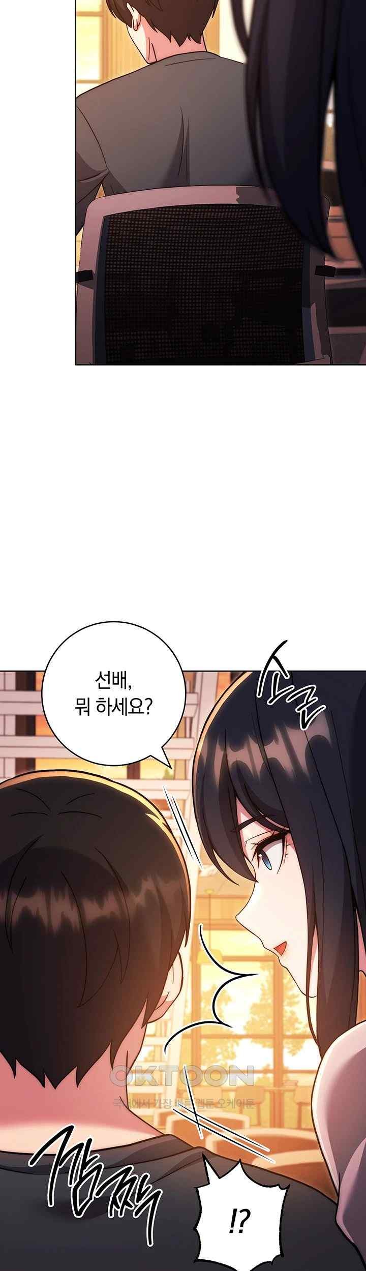 Love Choice Raw Chapter 36 - Page 31