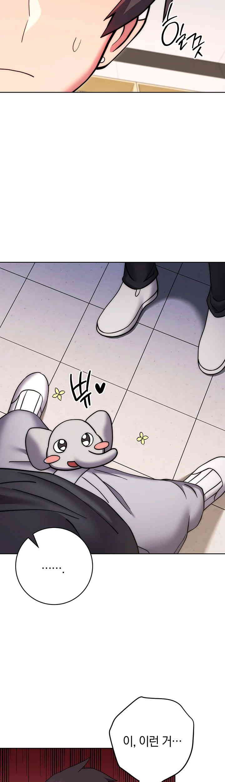 Love Choice Raw Chapter 38 - Page 51