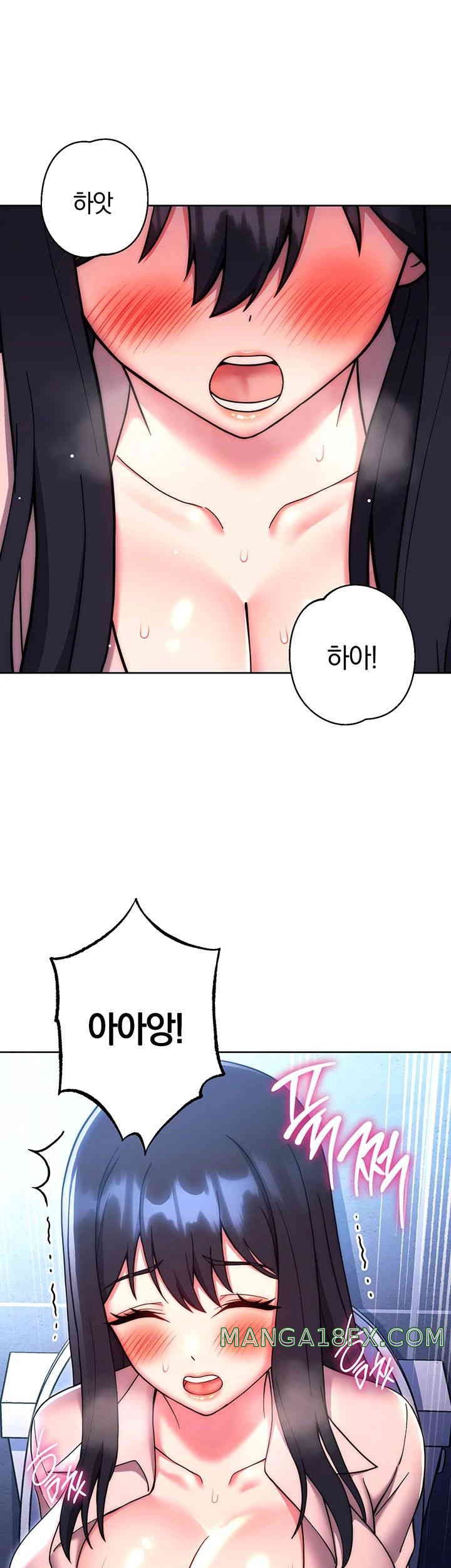 Love Choice Raw Chapter 38 - Page 7