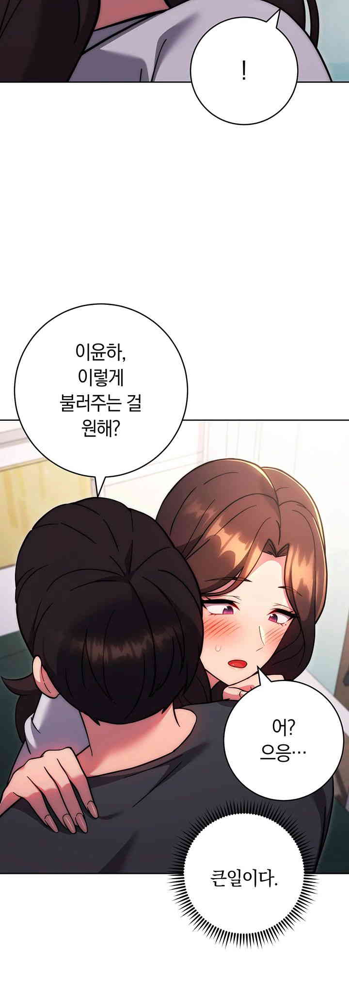 Love Choice Raw Chapter 39 - Page 11