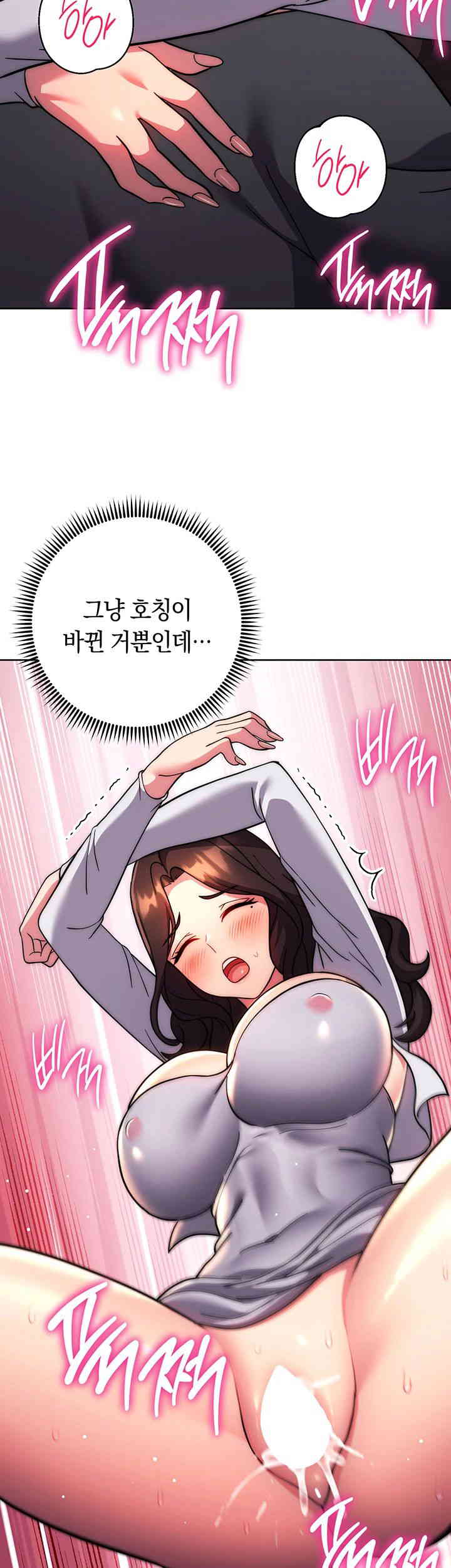 Love Choice Raw Chapter 39 - Page 16