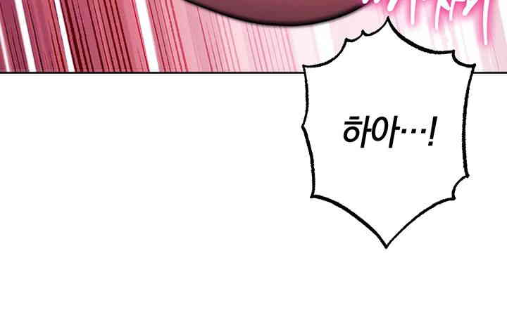 Love Choice Raw Chapter 39 - Page 17