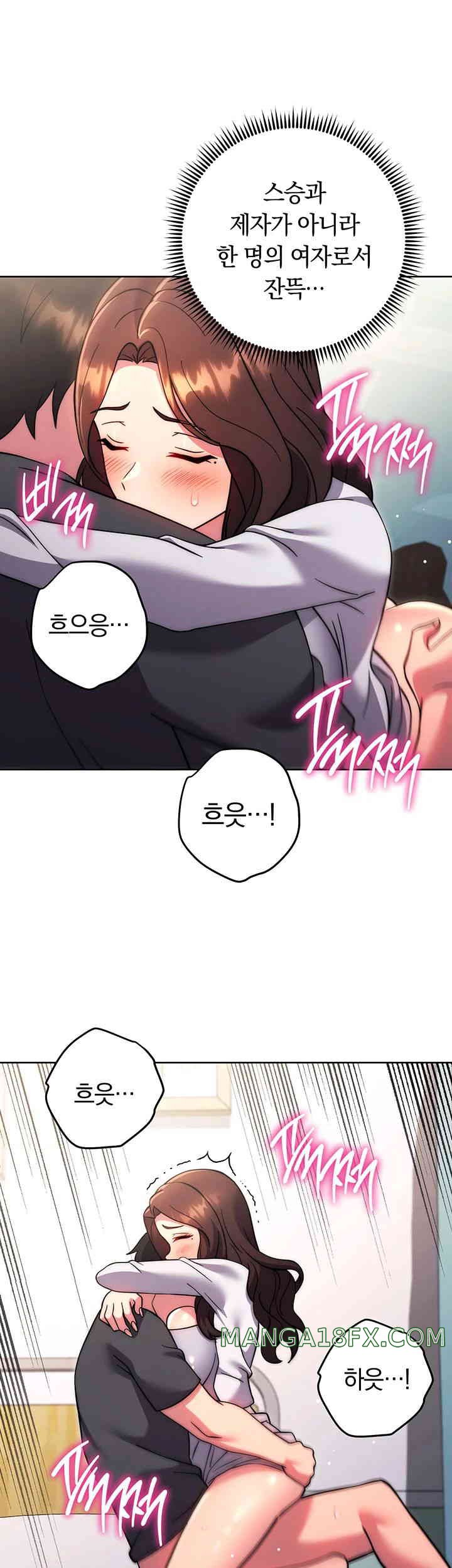 Love Choice Raw Chapter 39 - Page 18