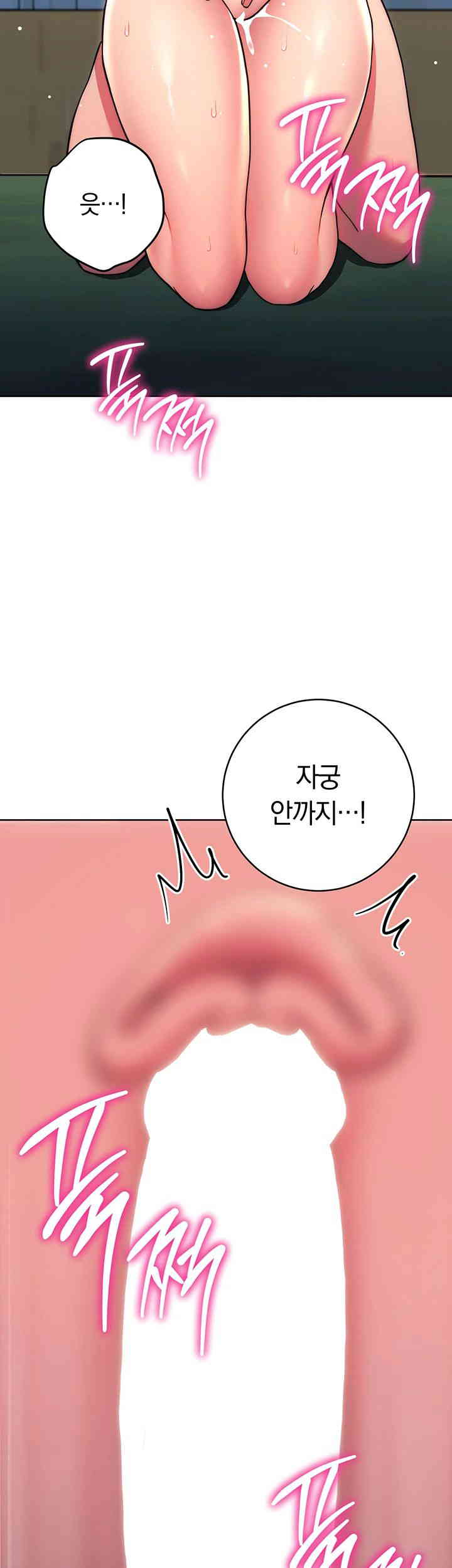 Love Choice Raw Chapter 39 - Page 33