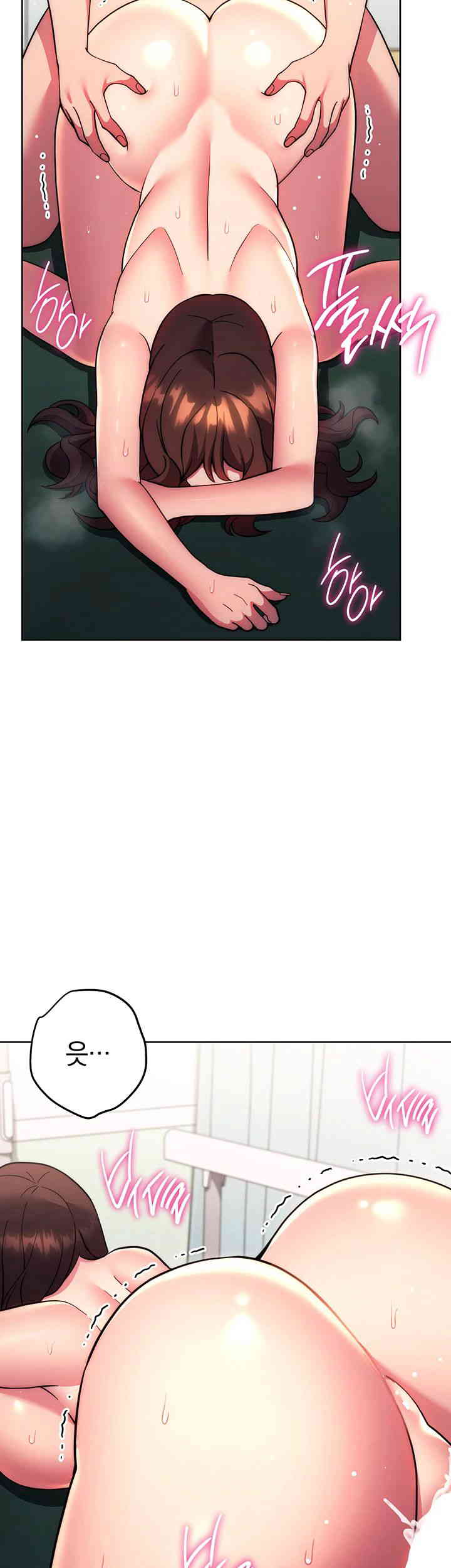 Love Choice Raw Chapter 39 - Page 37