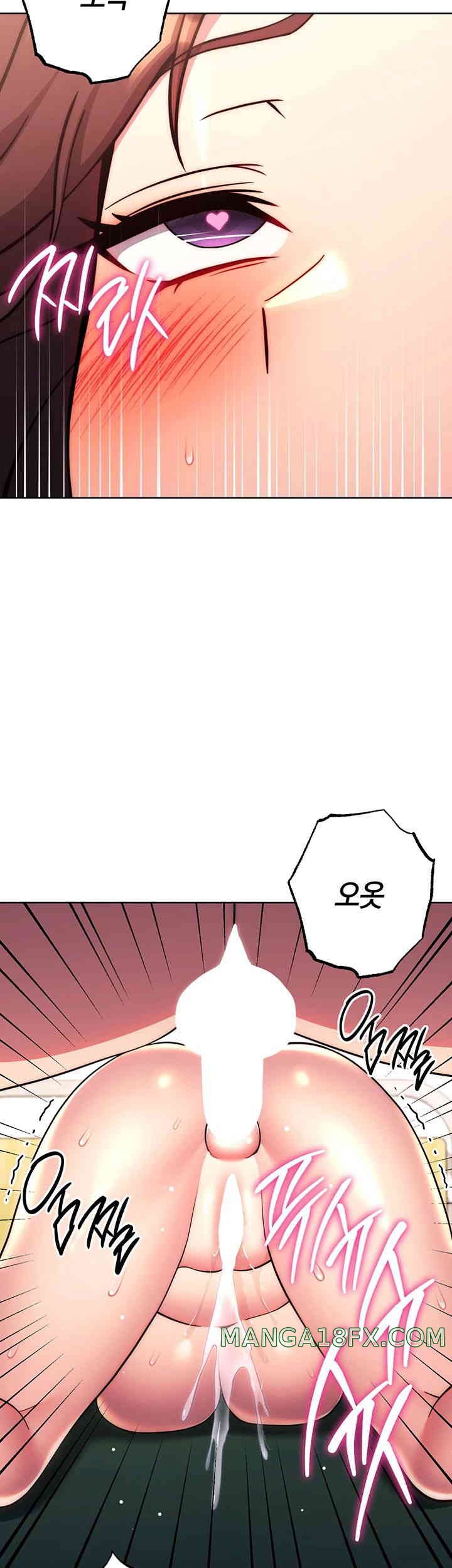 Love Choice Raw Chapter 39 - Page 44