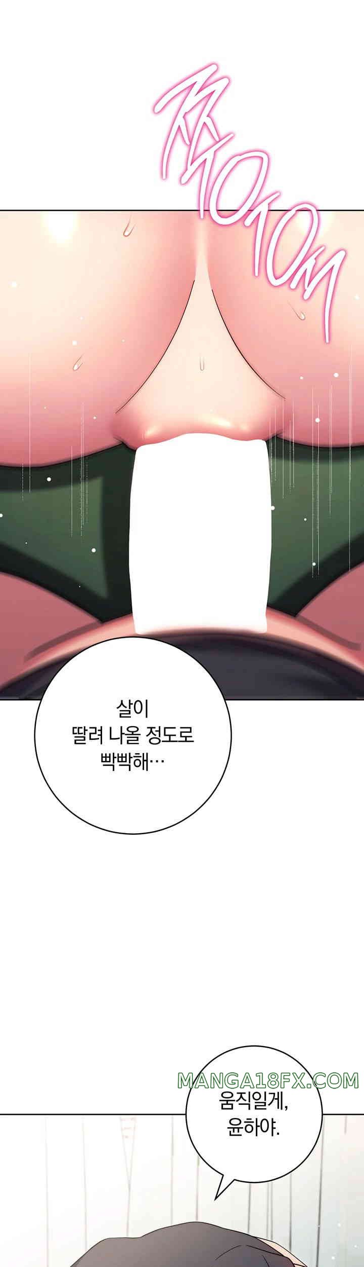 Love Choice Raw Chapter 39 - Page 47