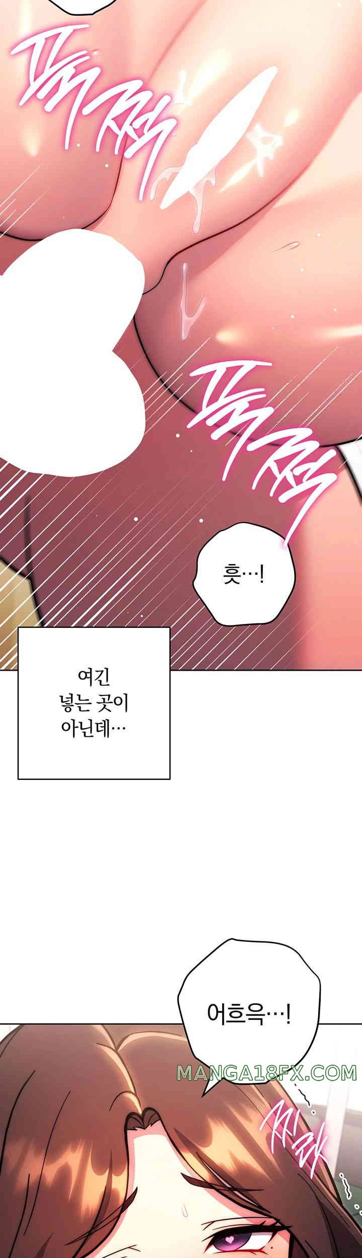 Love Choice Raw Chapter 39 - Page 52