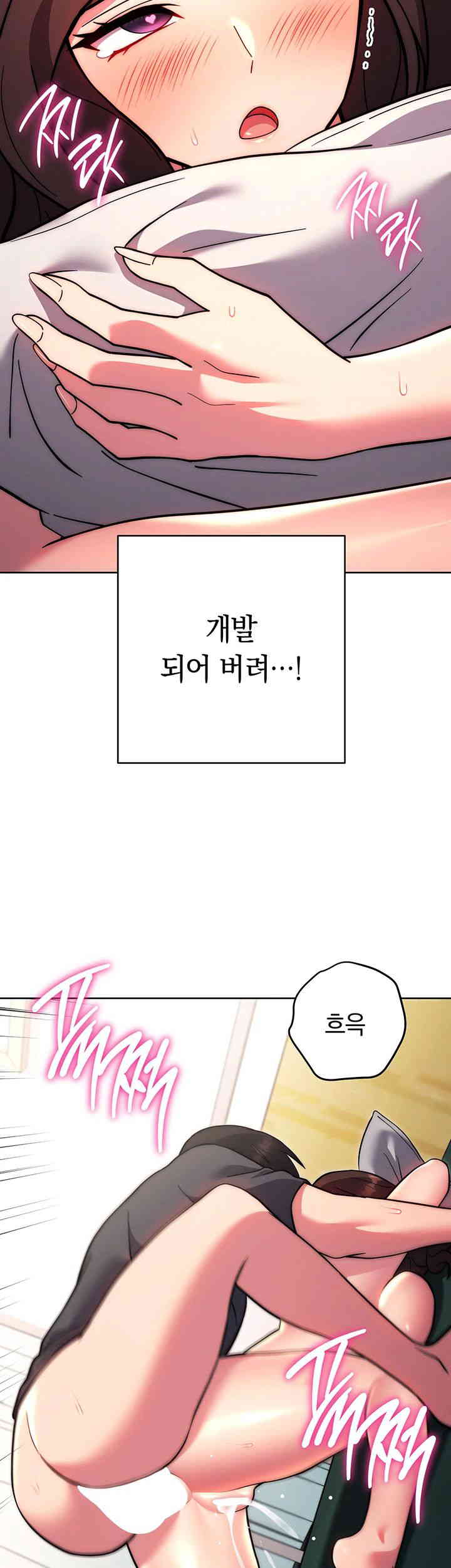 Love Choice Raw Chapter 39 - Page 53