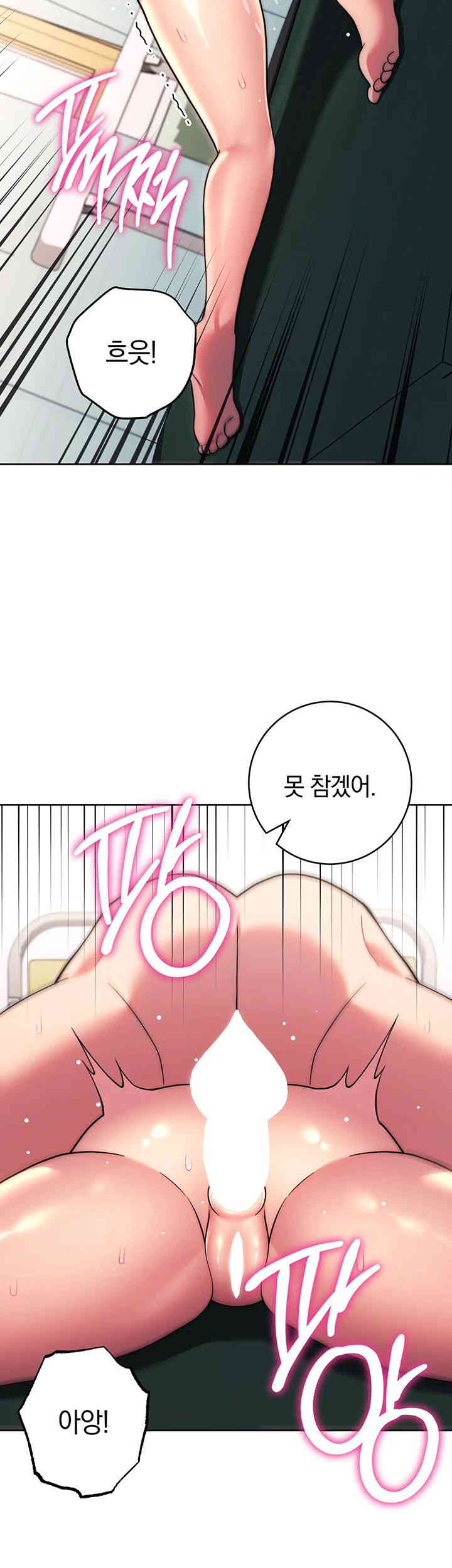 Love Choice Raw Chapter 39 - Page 54