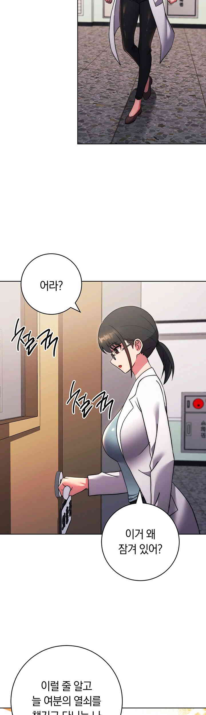 Love Choice Raw Chapter 39 - Page 62