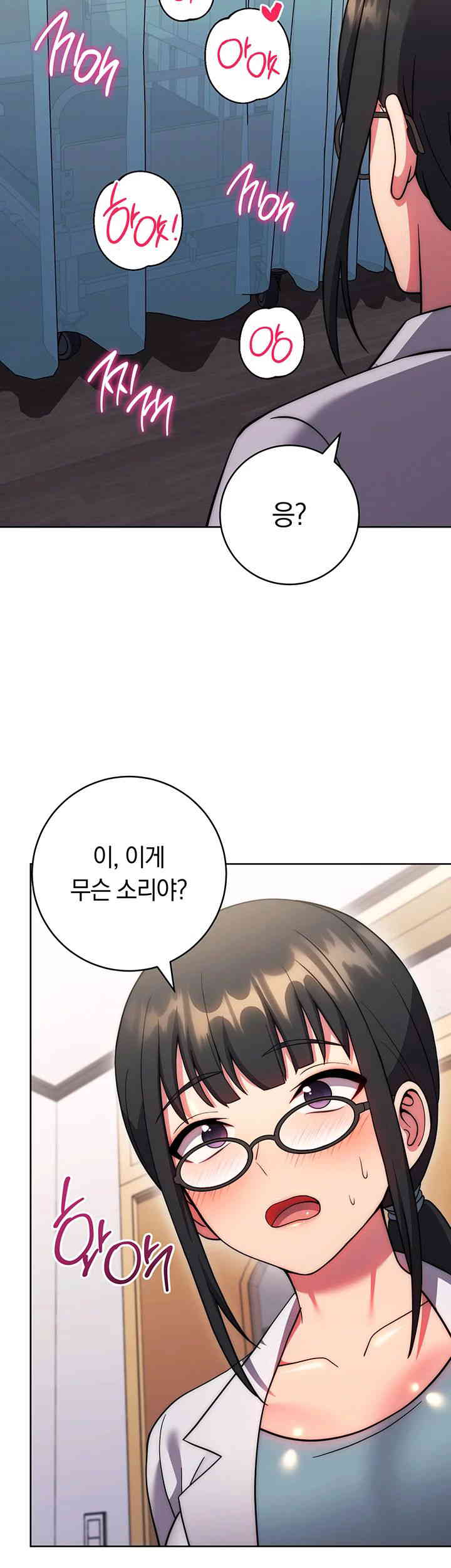 Love Choice Raw Chapter 39 - Page 64