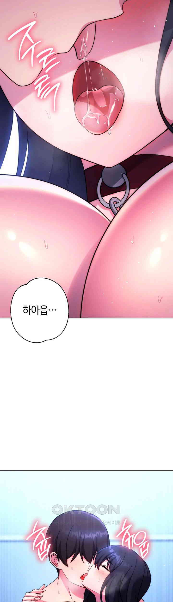 Love Choice Raw Chapter 42 - Page 33