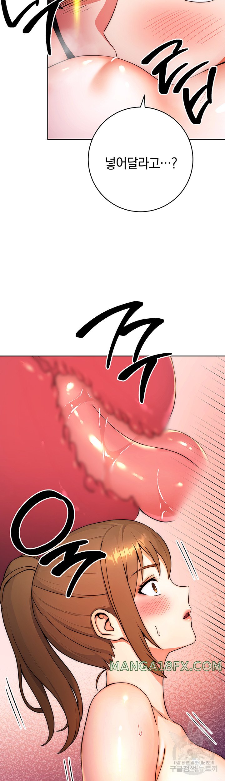 Love Choice Raw Chapter 8 - Page 52