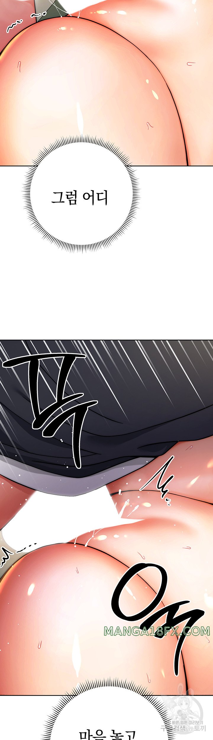 Love Choice Raw Chapter 9 - Page 3