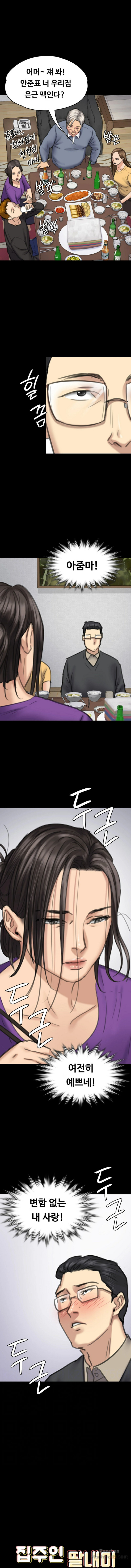 Queen Bee Raw Chapter 101 - Page 1