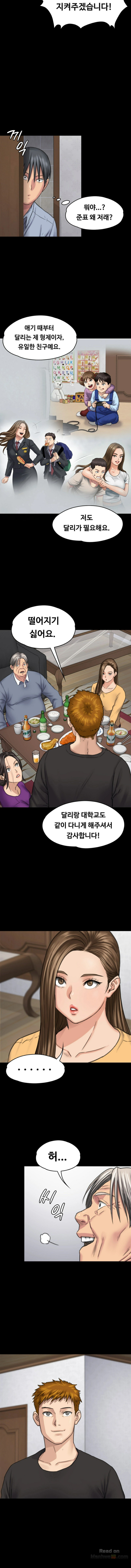 Queen Bee Raw Chapter 101 - Page 12