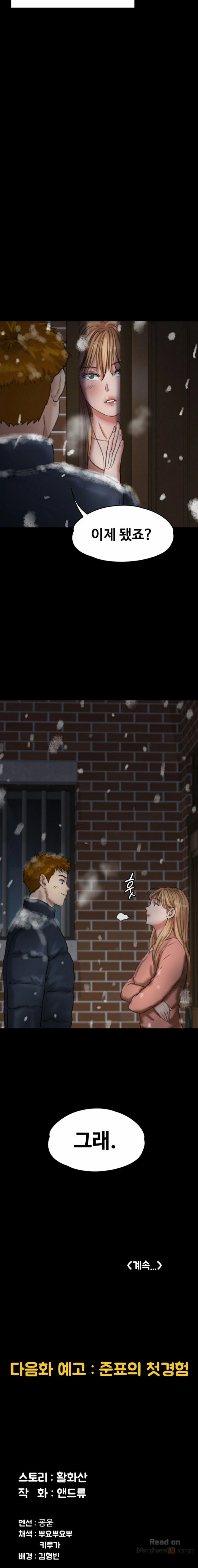 Queen Bee Raw Chapter 101 - Page 15