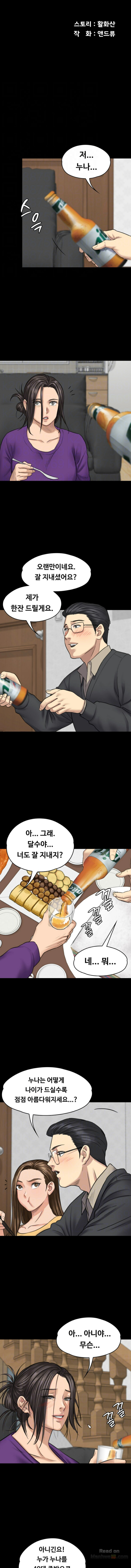 Queen Bee Raw Chapter 101 - Page 2