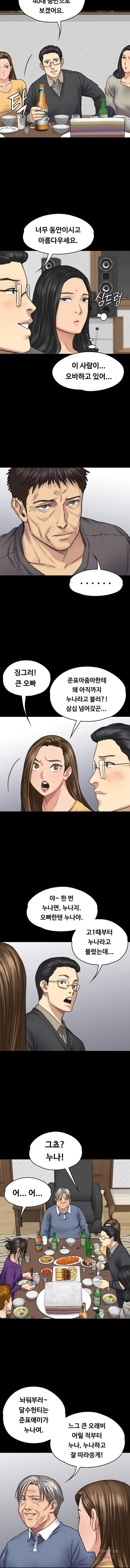 Queen Bee Raw Chapter 101 - Page 3