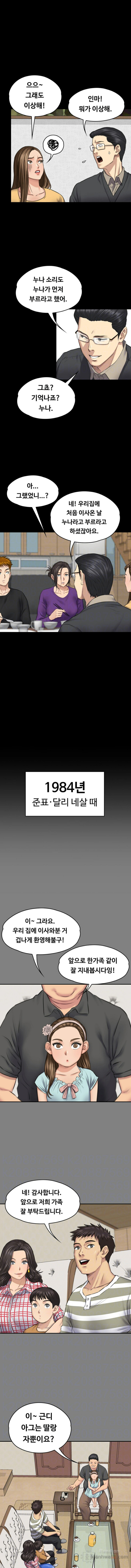 Queen Bee Raw Chapter 101 - Page 4