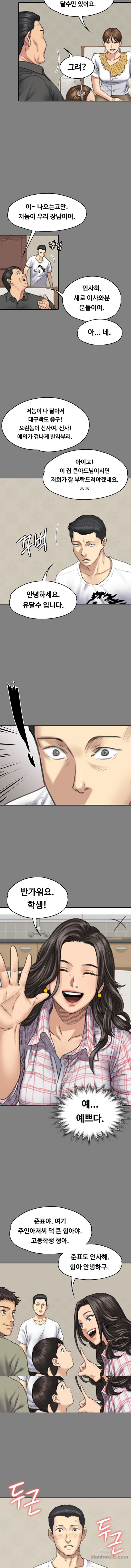 Queen Bee Raw Chapter 101 - Page 6