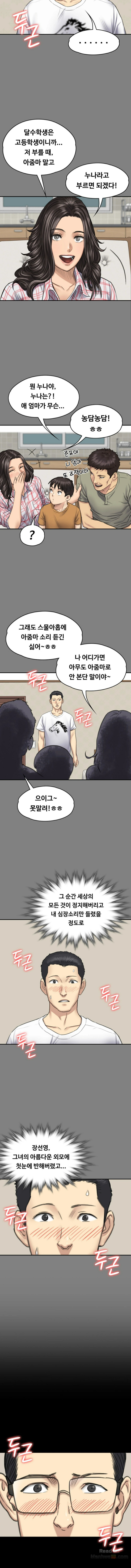 Queen Bee Raw Chapter 101 - Page 7