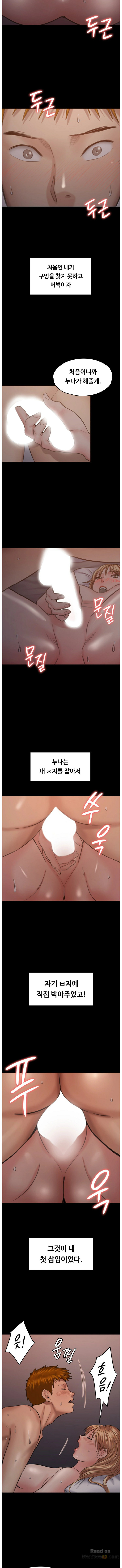 Queen Bee Raw Chapter 103 - Page 11