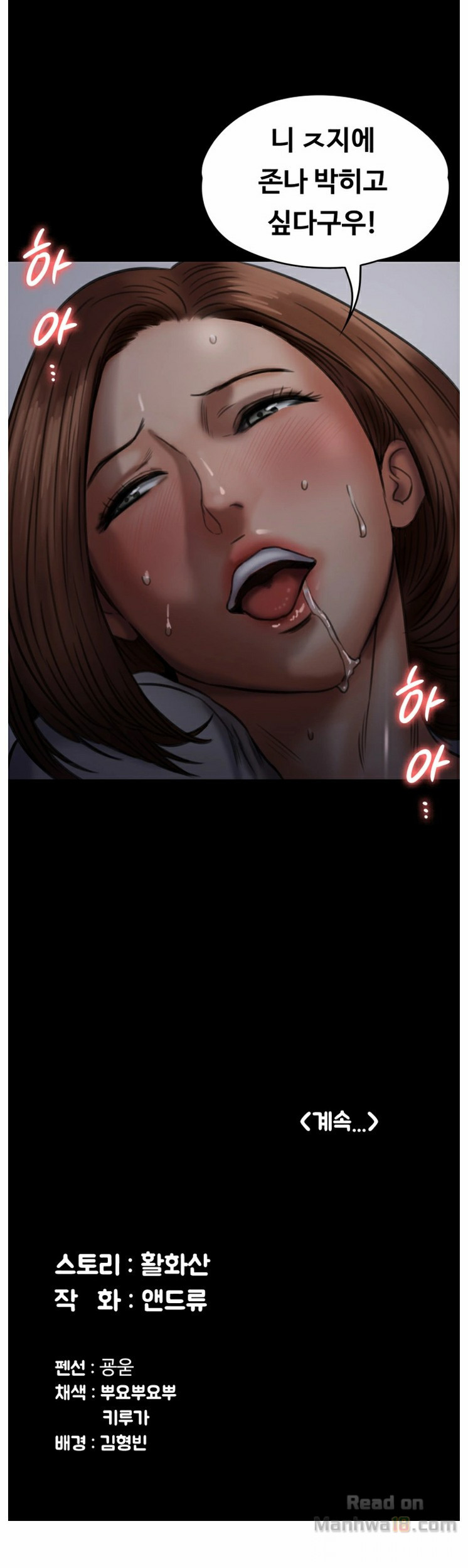 Queen Bee Raw Chapter 103 - Page 15