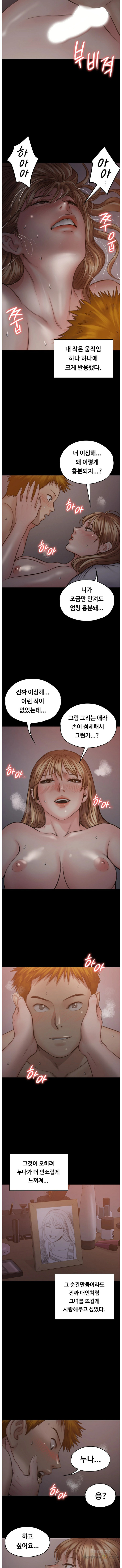 Queen Bee Raw Chapter 103 - Page 9
