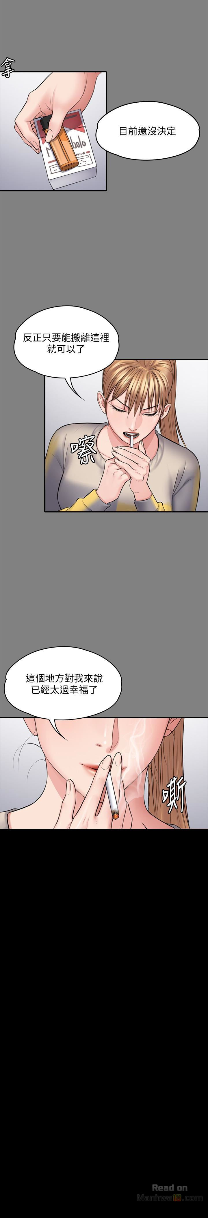 Queen Bee Raw Chapter 106 - Page 13