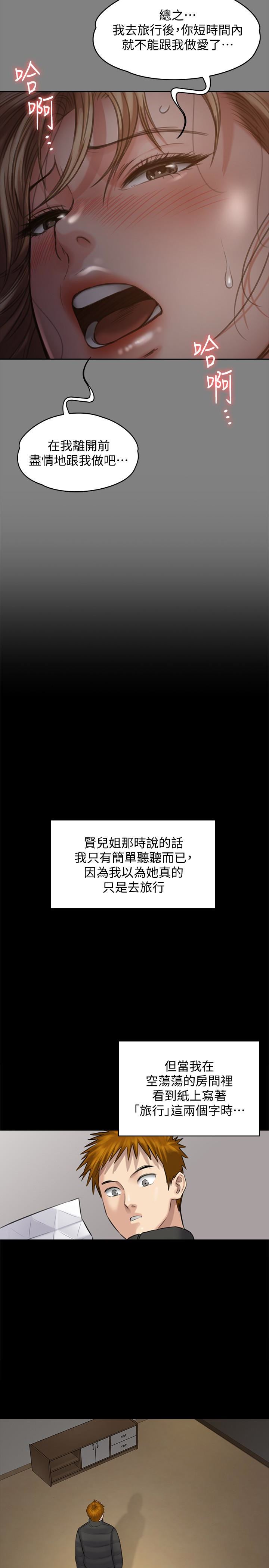 Queen Bee Raw Chapter 107 - Page 34