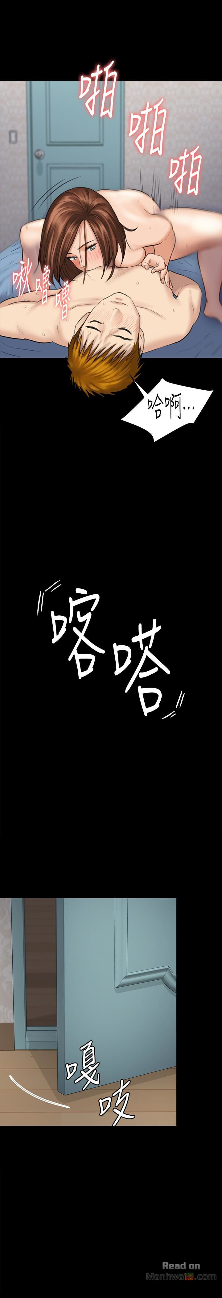 Queen Bee Raw Chapter 111 - Page 1