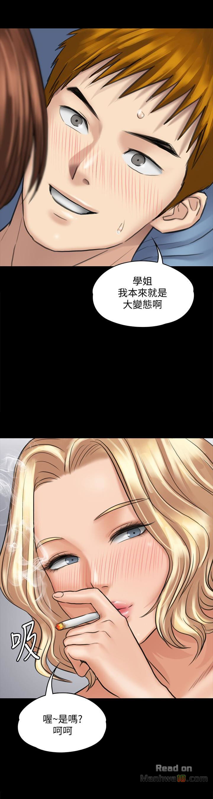 Queen Bee Raw Chapter 111 - Page 13