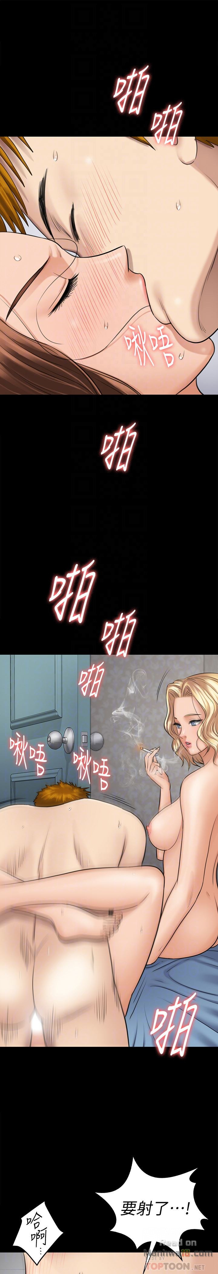 Queen Bee Raw Chapter 111 - Page 35