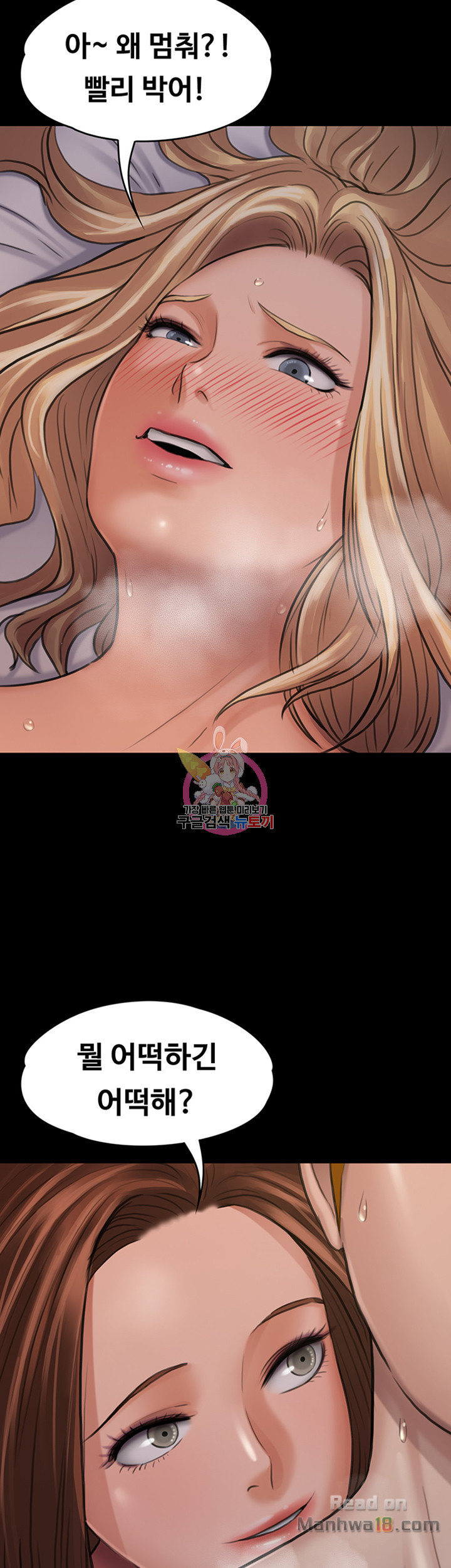 Queen Bee Raw Chapter 113 - Page 10