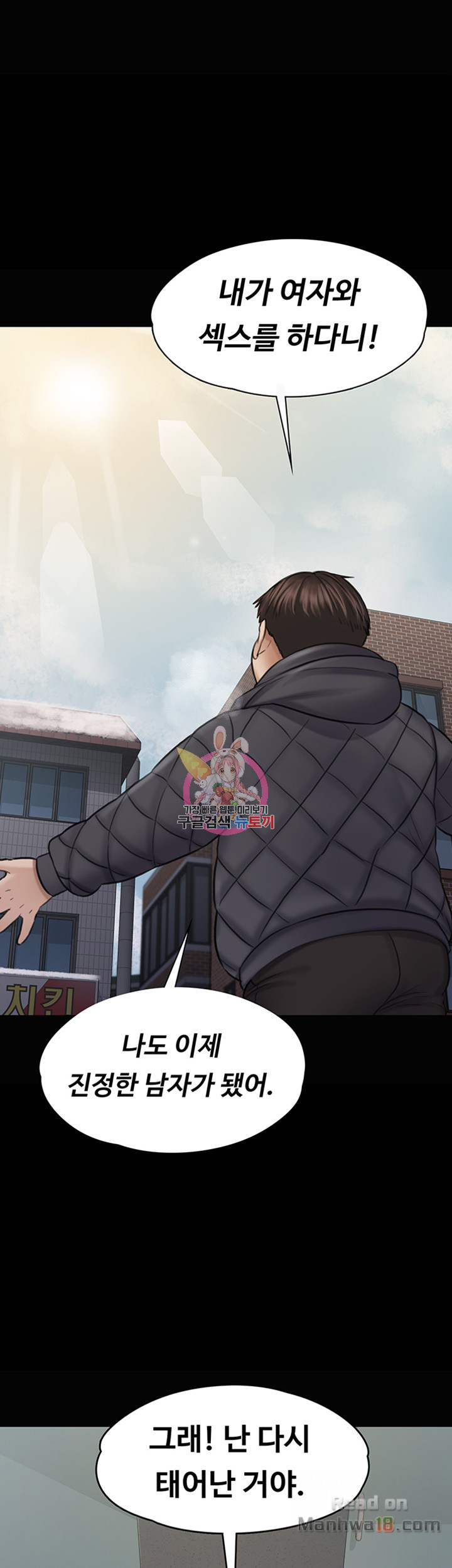 Queen Bee Raw Chapter 113 - Page 14