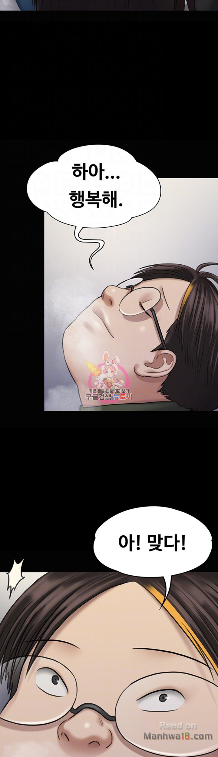 Queen Bee Raw Chapter 113 - Page 16