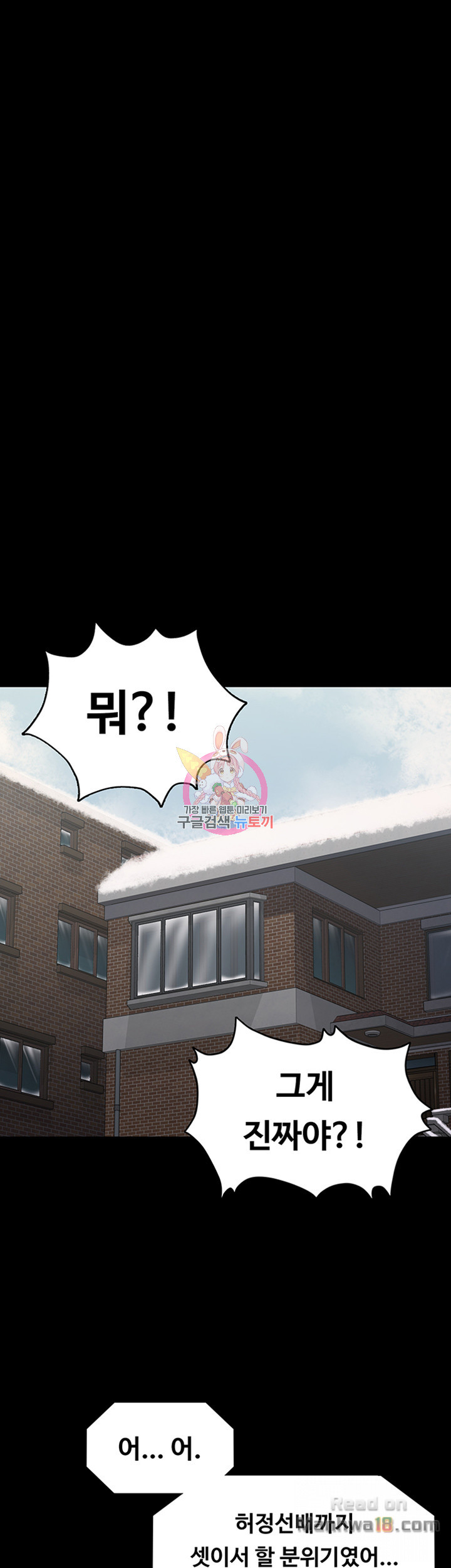 Queen Bee Raw Chapter 113 - Page 18