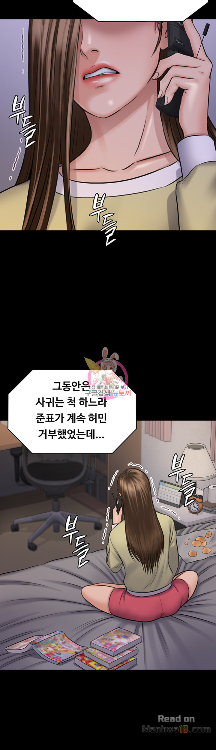 Queen Bee Raw Chapter 113 - Page 19